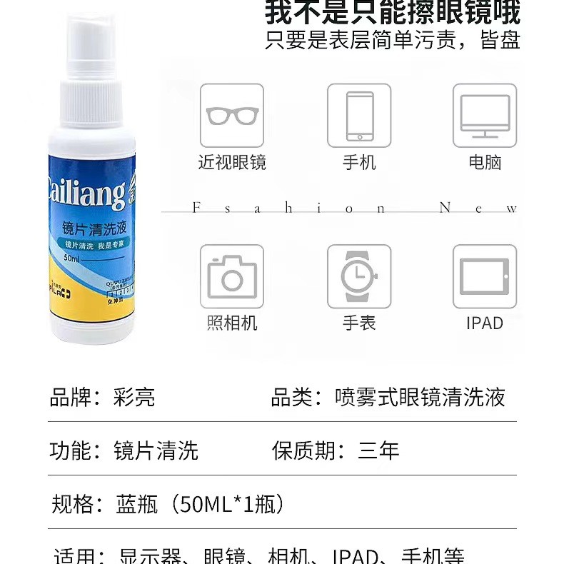 清洗液
