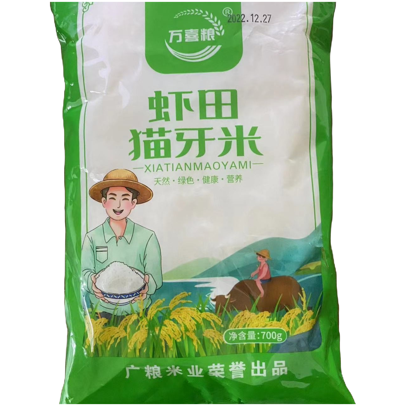 【商家推荐拍下发1包700g大米】破损丢件联系客服