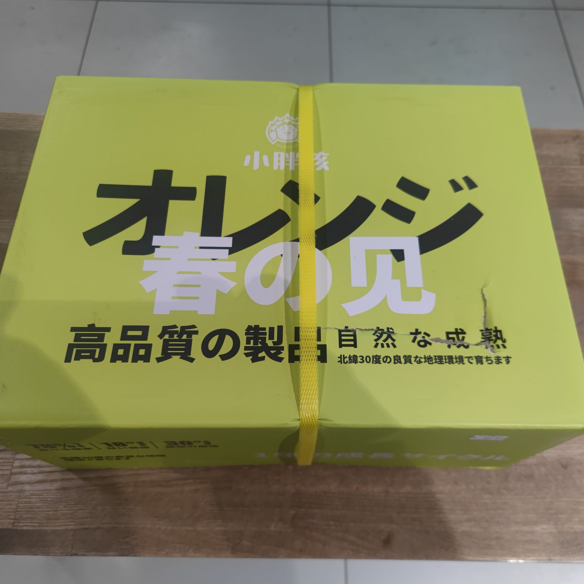【牡丹江同城配送】高品质春见丑橘【大箱】