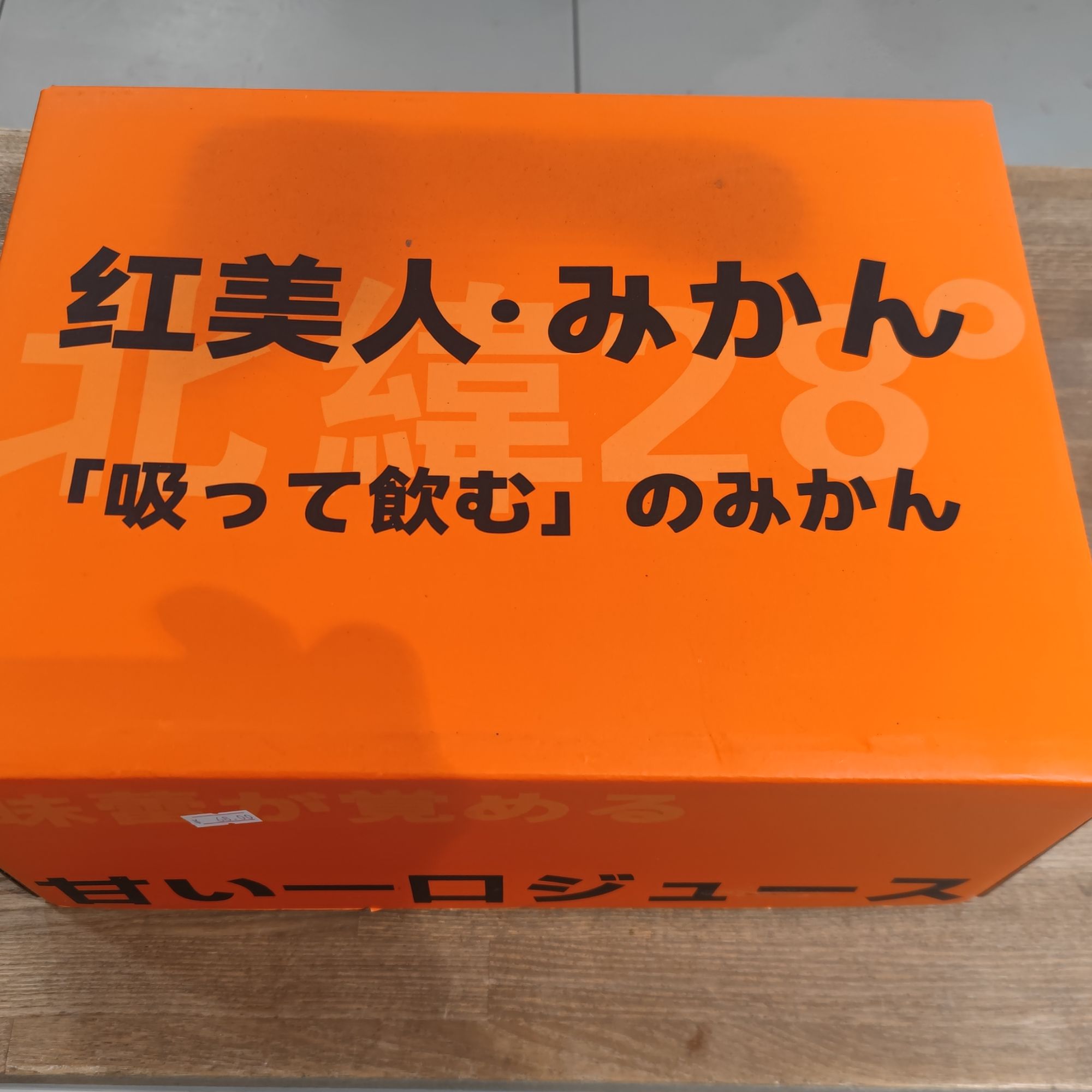 【牡丹江市区同城配送】红美人果冻橙