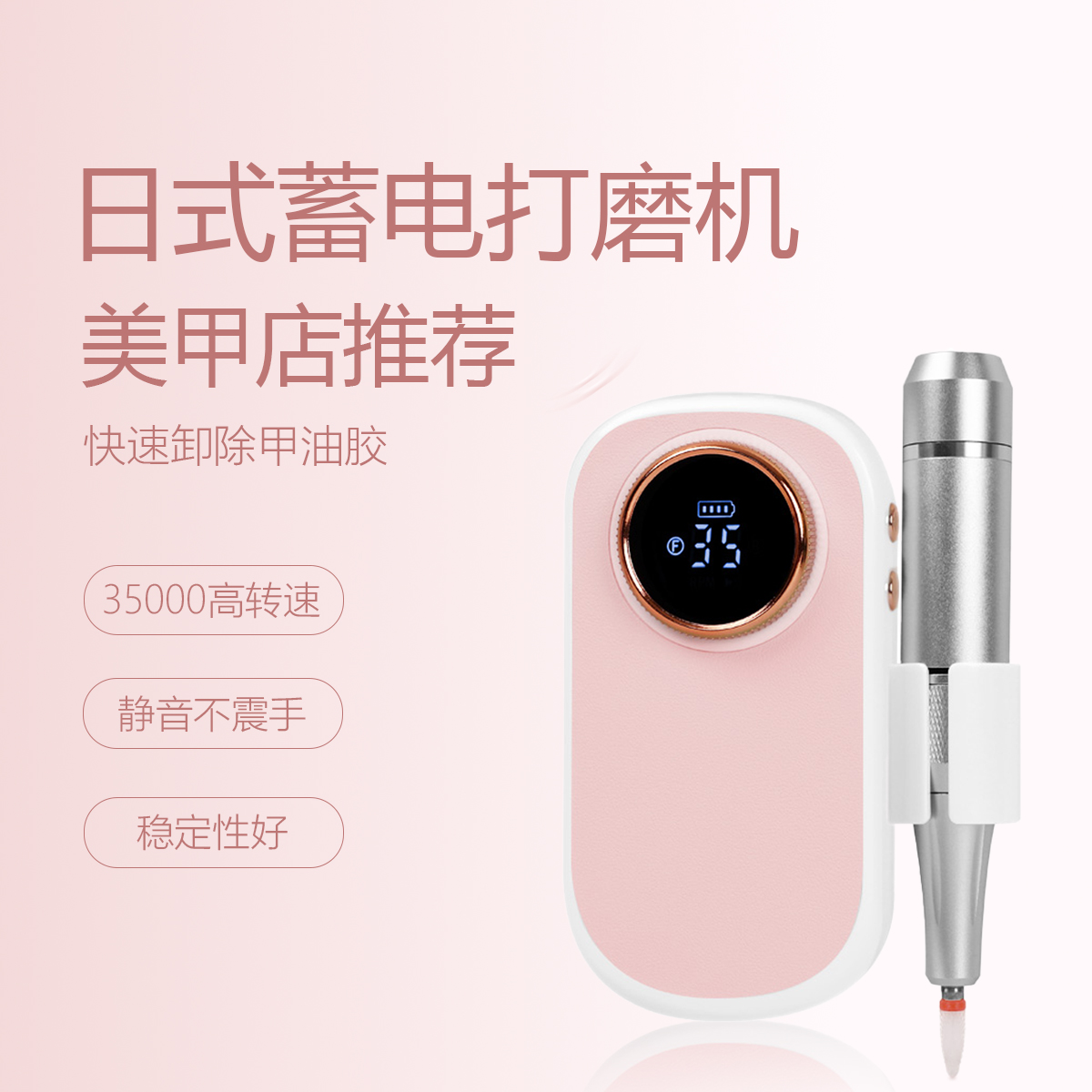 美甲无刷打磨机充电便携式卸甲机器快速去死皮耐磨修甲器