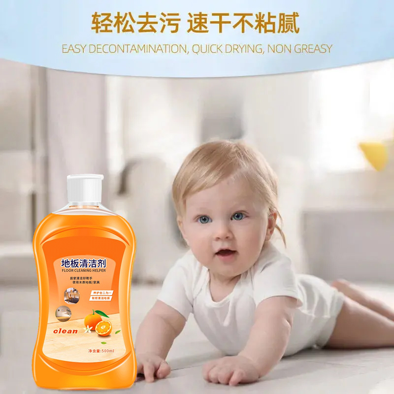 【新年福利】地板清洁剂持久留香强力去污去油神器地板拖地清洗剂