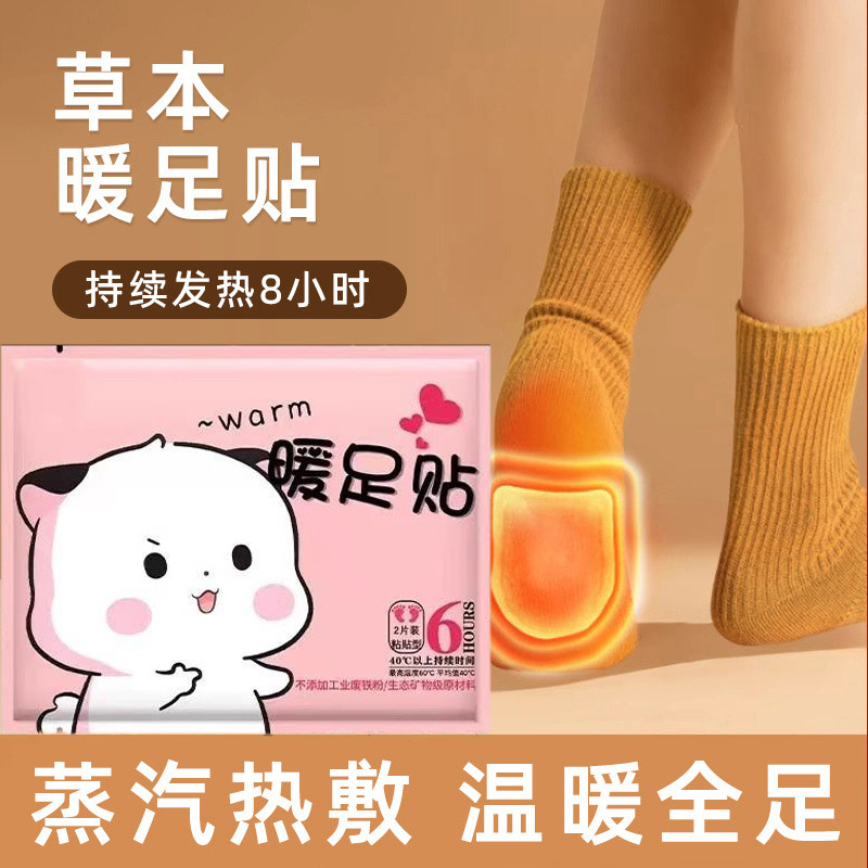 暖贴暖宝宝女士可爱冬季保暖暖贴正品持久发热学生专用暖宝宝贴