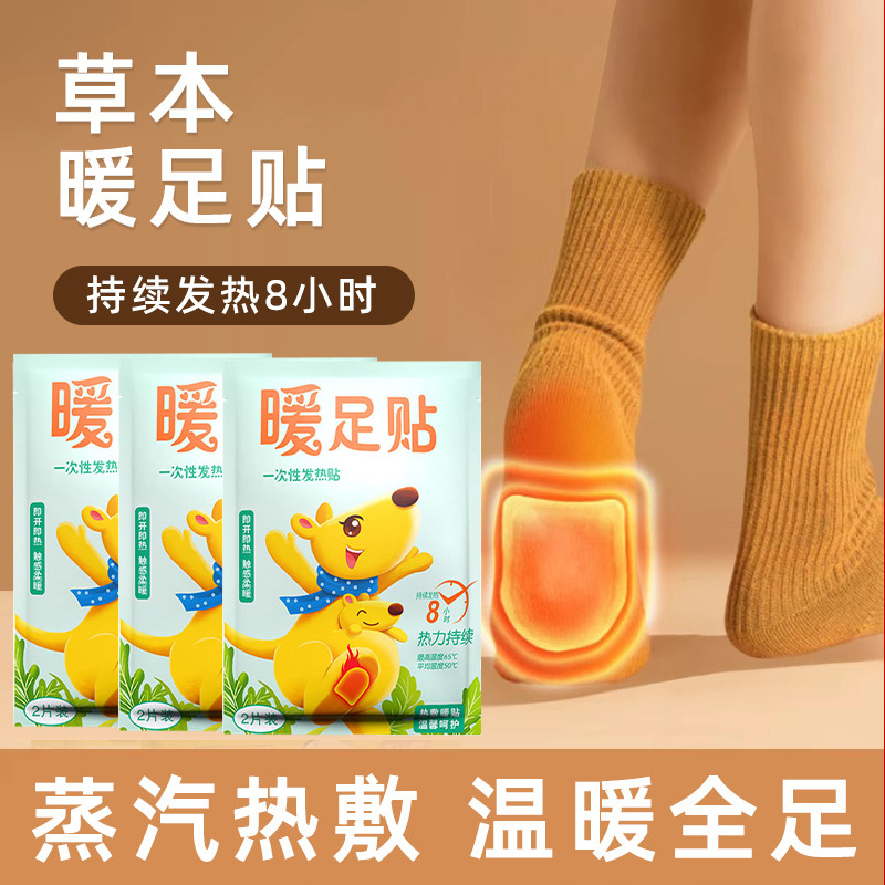 暖宝宝贴自发热12小时全防寒暖贴暖身贴保暖暖贴正品持久发热学生
