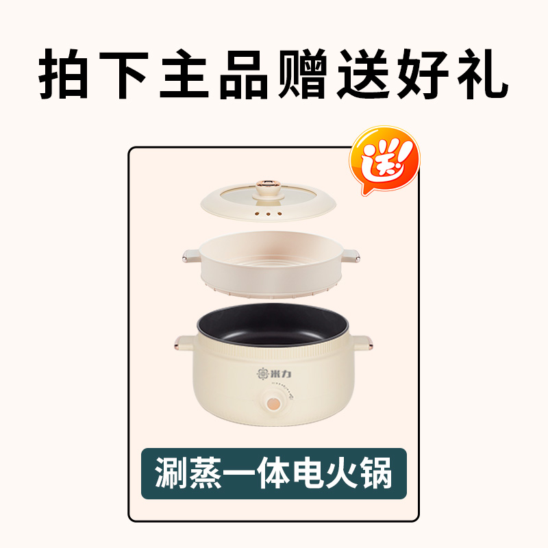 涮蒸多用锅