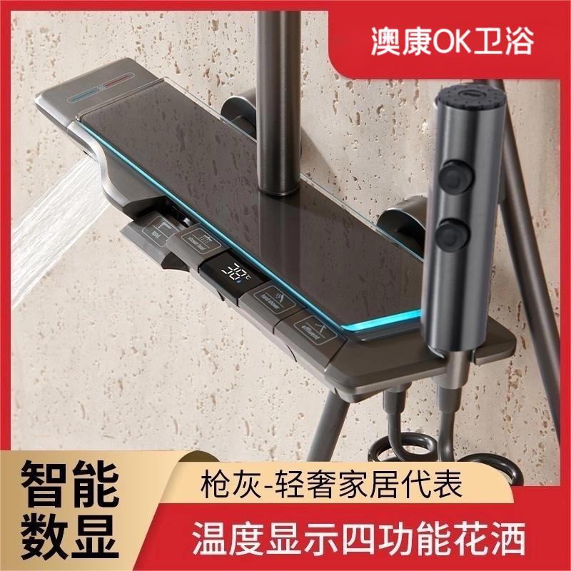 【澳康品质款】全铜花洒氛围灯水镀枪灰增压按摩高端清洁花洒时尚