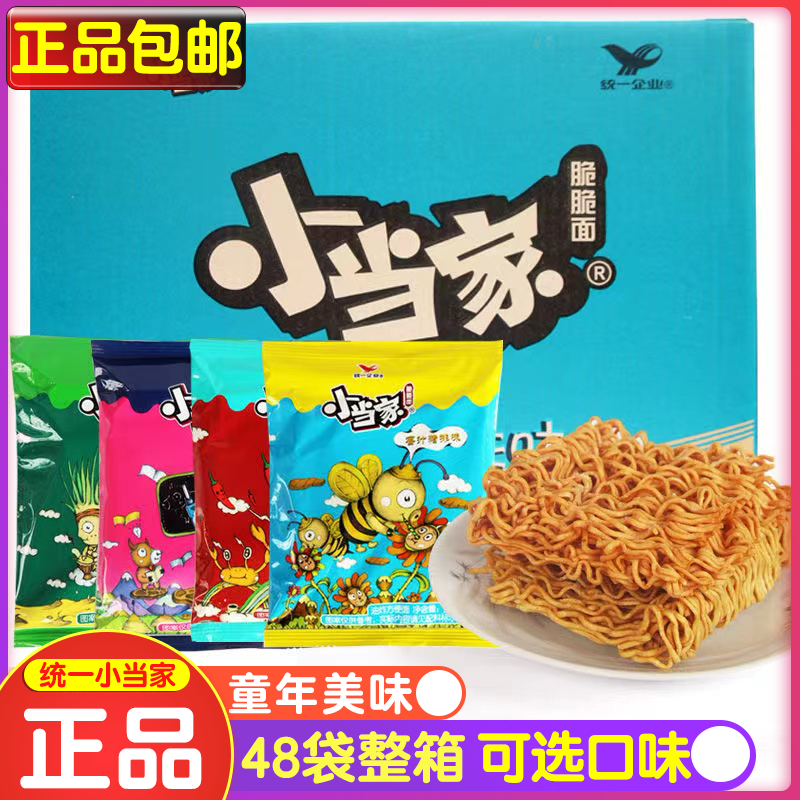 统一小当家干脆面整箱混装干吃速食8090后童年回忆即食方便面零食