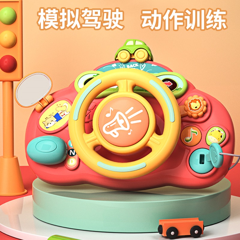 【小扬哥 优选】婴儿手推车卡通儿童副驾驶玩具益智早教机仿真模拟