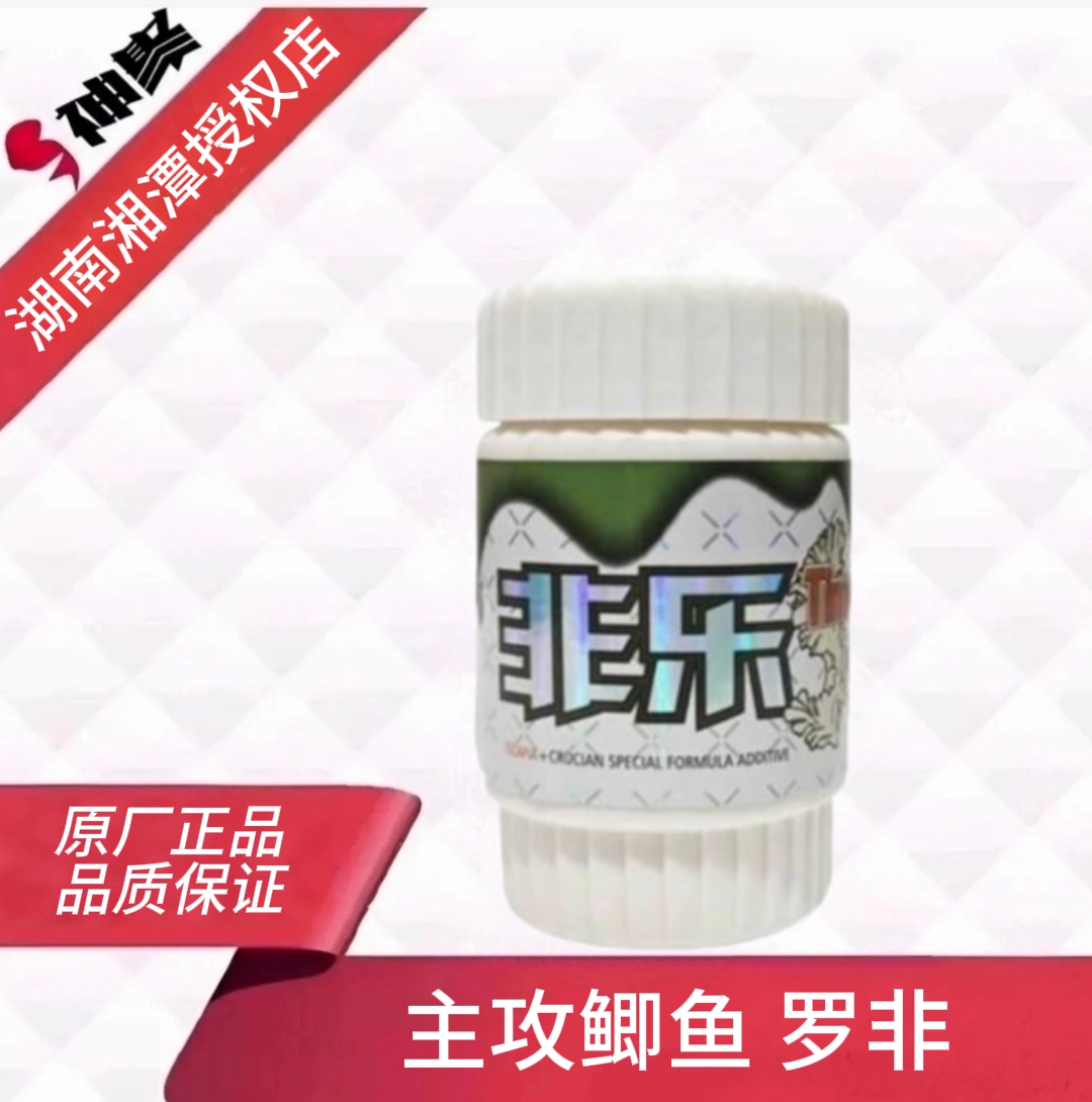 神聚 非乐 鱼饵鲫鱼添加剂罗非诱鱼剂