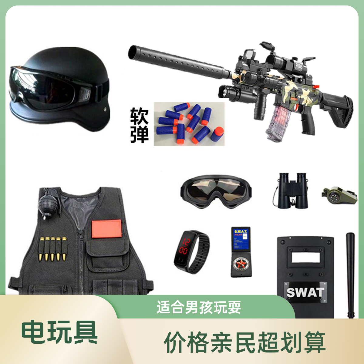儿童小玩具声光软弹枪小交警马甲三级甲男孩特种兵装备套装小警察