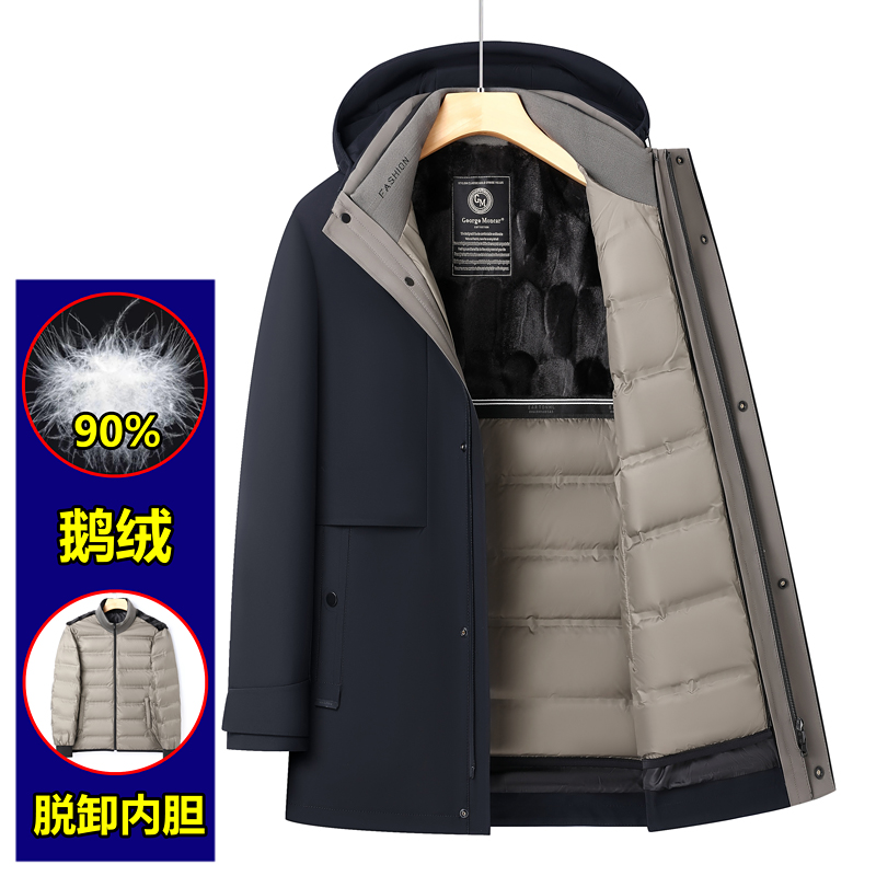 培蒙冬季中长款保暖加厚服休闲商务内胆可脱卸一衣三穿鹅绒羽绒服