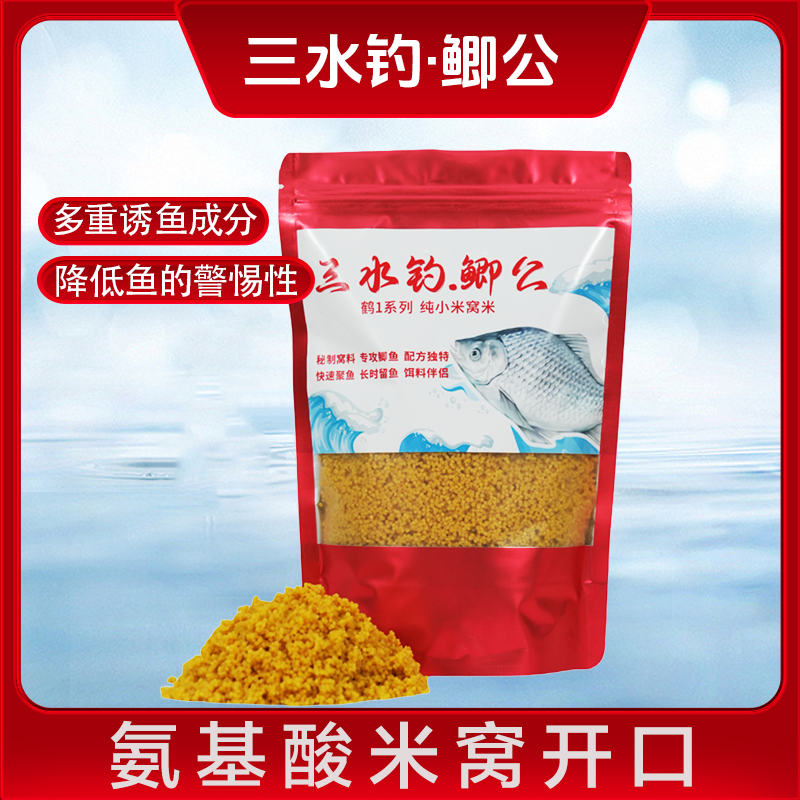 三水钓秘制窝料野钓鲫鱼酒米诱的快诱的大诱的河冠鲤饵料多