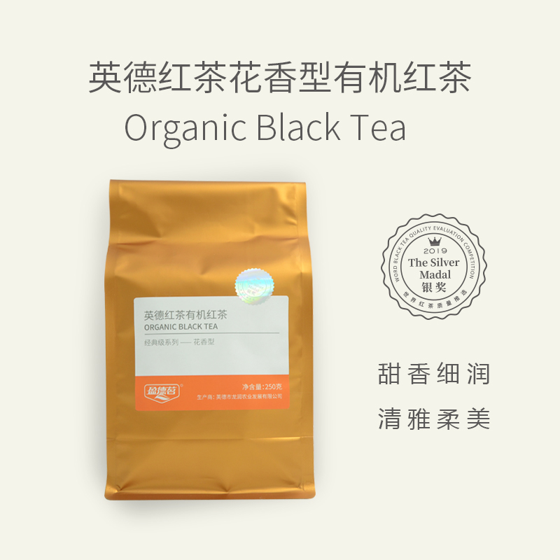 【秋茶花香】广东红茶特产经典级花香型英德红茶2025冬天暖身茶饮