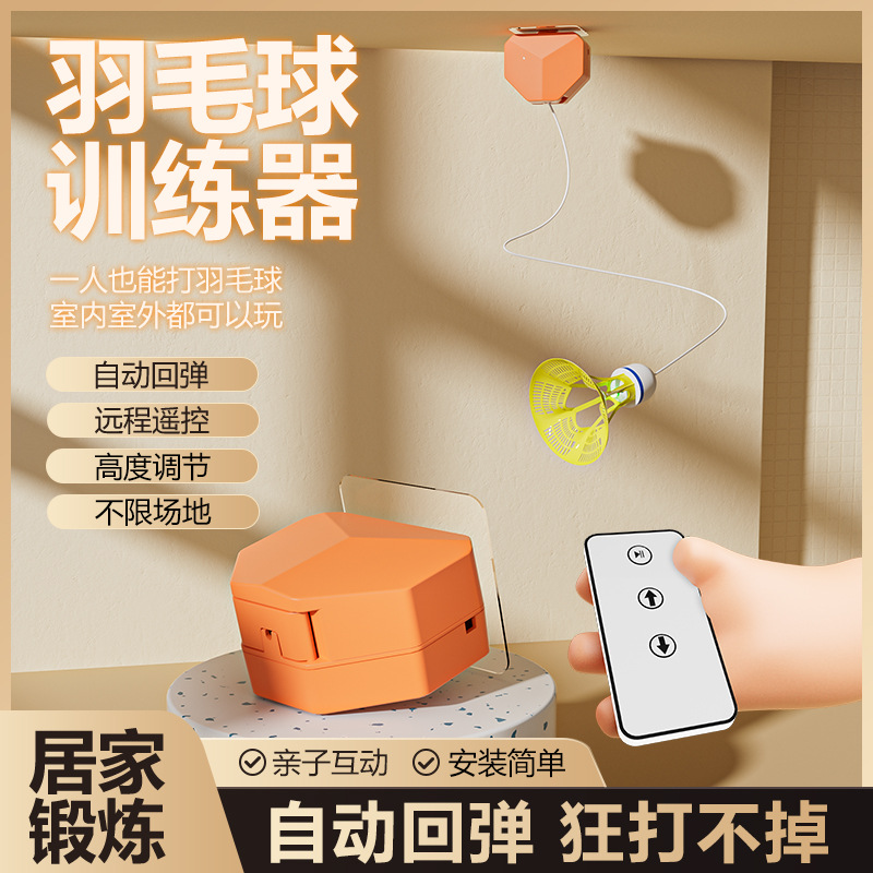 羽毛球单人训练器室内一个人自打自动回弹回旋儿童练习弹力羽毛球