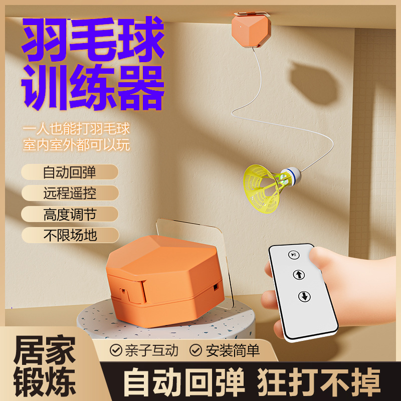 羽毛球单人训练器室内一个人自打自动回弹回旋单打儿童新不用捡球