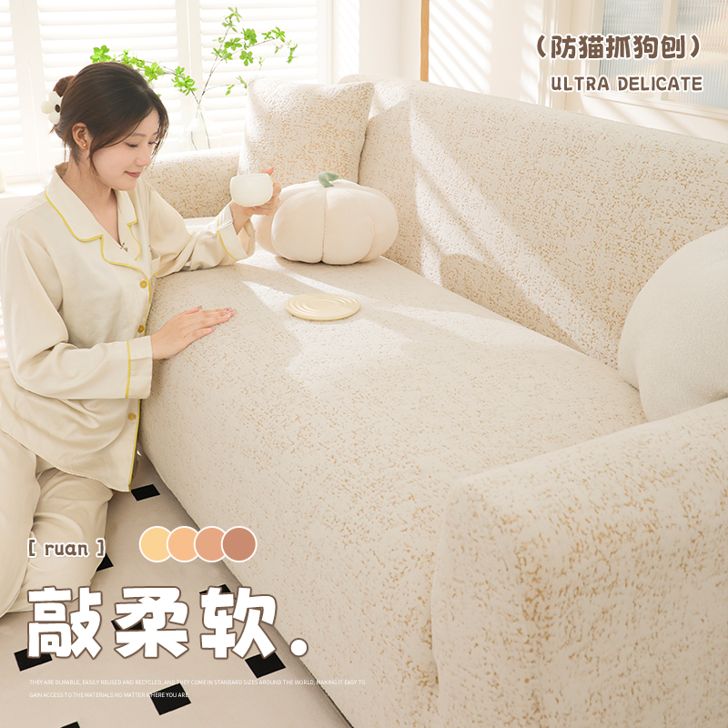 （沐星）全包沙发套通用弹力万能沙发防尘罩防猫四季通用简约耐磨