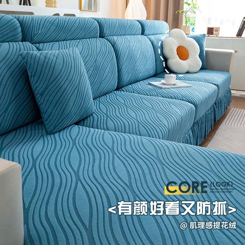 【流年裙边】通用沙发套沙发笠四季裙边裙摆防滑耐磨防猫坐垫套耐脏