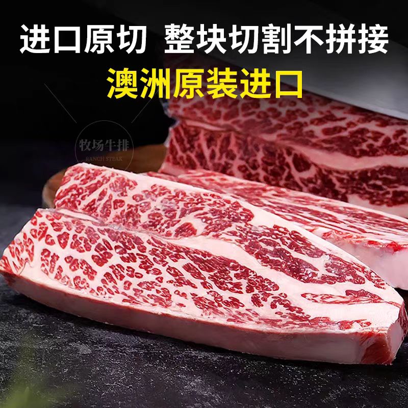 原切牛排澳洲谷饲牛排黑安格斯牛 牛排肋MB3/MB2 900g原切零添加