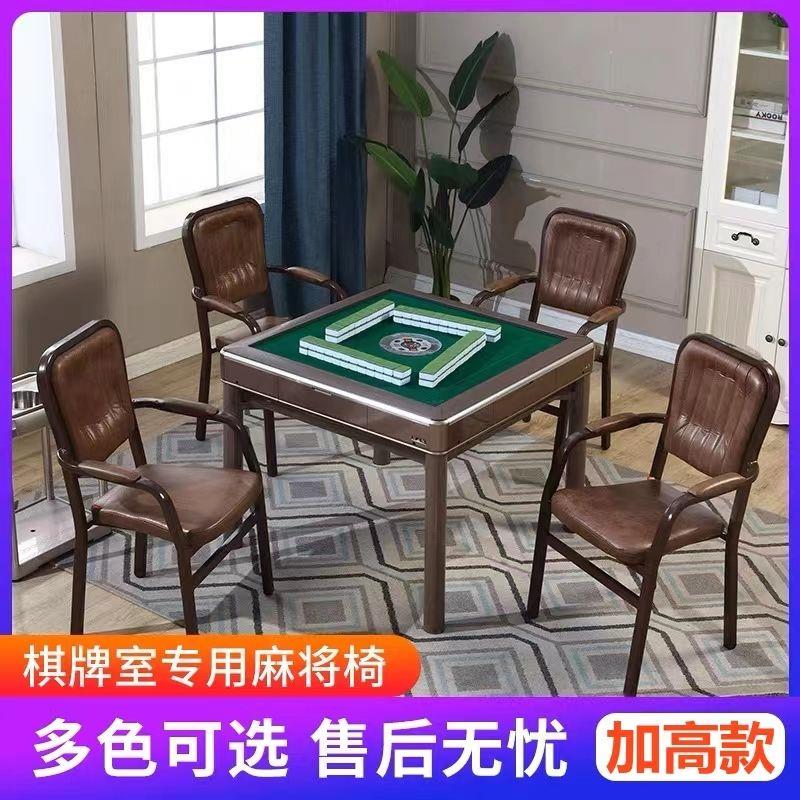 棋牌室椅子麻雀棋牌麻将机专用椅子靠背椅子凳子棋牌室椅久坐舒适