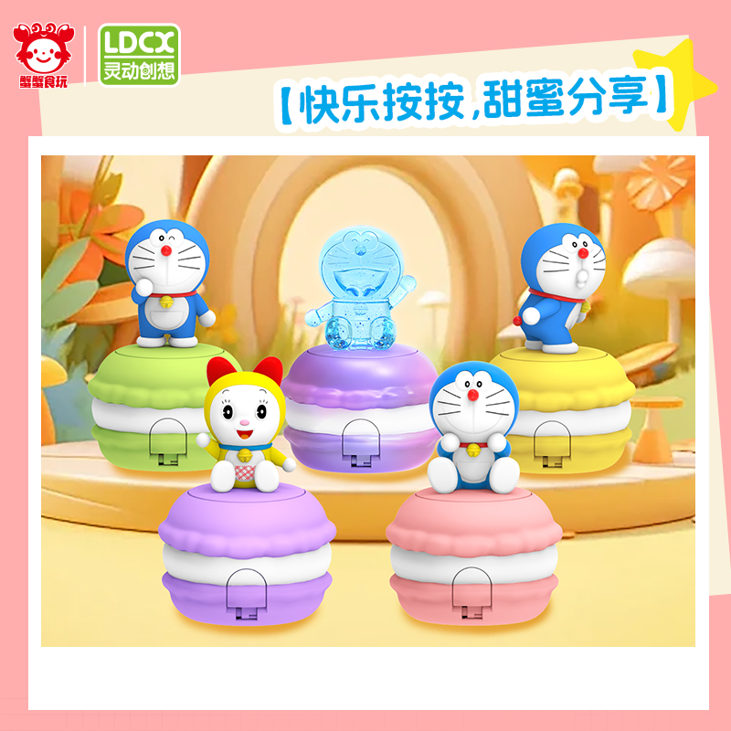 【官旗】灵动创想饴萌乐哆啦A梦盲盒叮当猫公仔摆件手办周边玩具