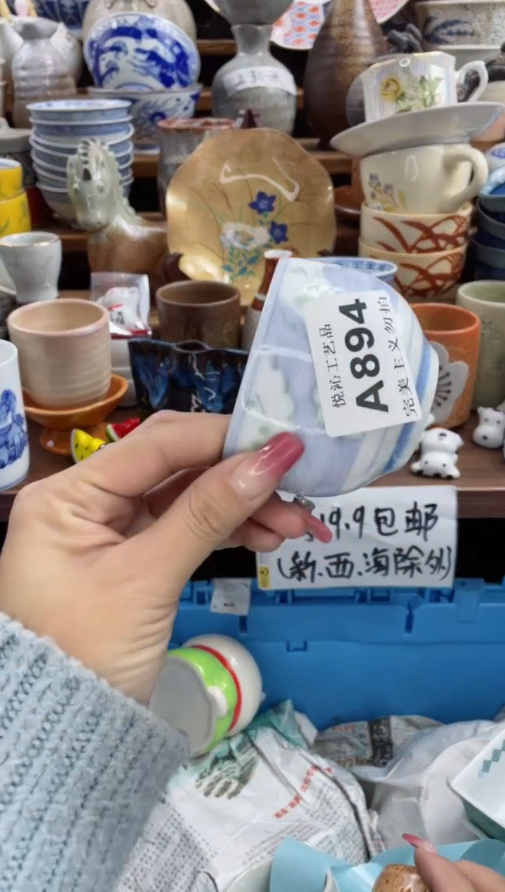 【闪购商品】瓷瓷片894