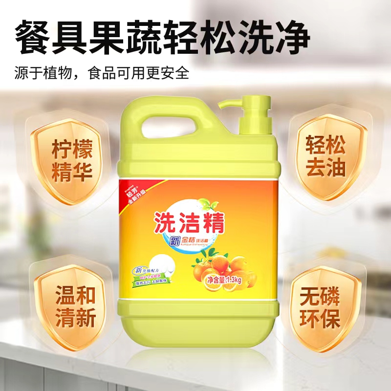 店铺福利 洗洁精2桶 破损补发 有问题联系怀表客服
