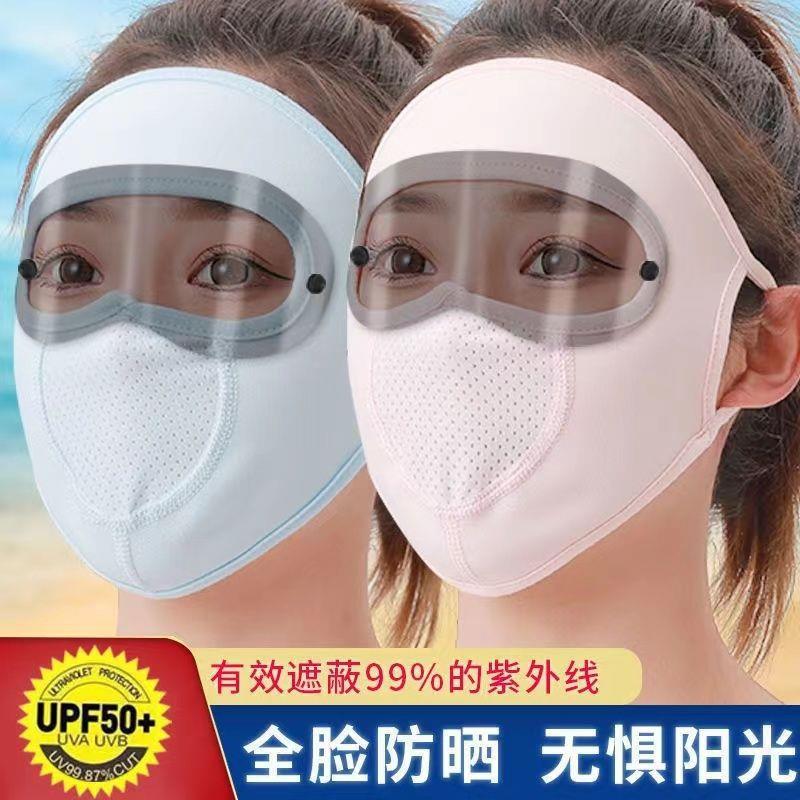 骑行防晒面罩女冰丝透气遮全脸带镜片护目户外防紫外线骑车防蚊虫