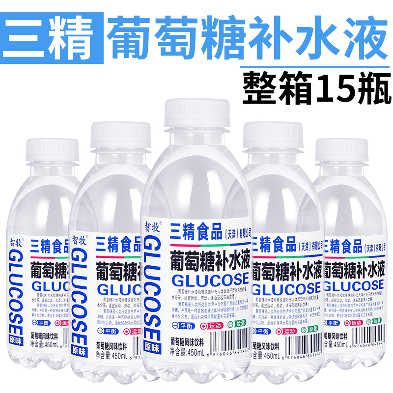 三精葡萄糖补水液整箱批发瓶装蜜桃柠檬水补充体力补水解渴饮品