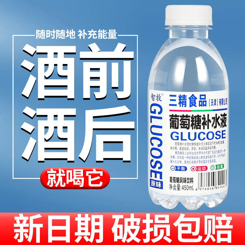 三精葡萄糖补水液柠檬原味饮料整箱装批发450*15大瓶运动能量饮料