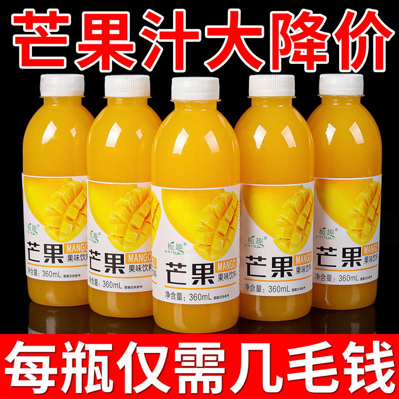 【新客福利3.8抢6瓶】芒果汁360ml/瓶浓浓芒果原汁浓缩热卖工厂直