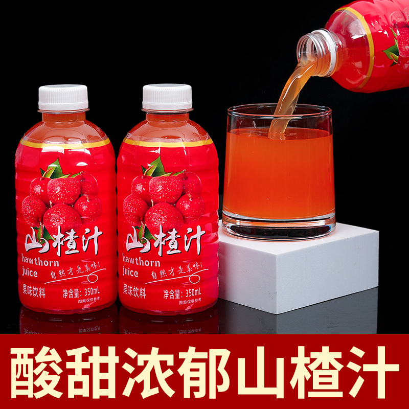 3.8抢【新店大促】开胃山楂汁350ml新鲜山楂树网红解腻酸甜整箱批发