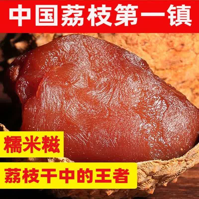 2023新货广东从化桂味糯米糍小核荔枝干核小肉厚农家自晒天然特级