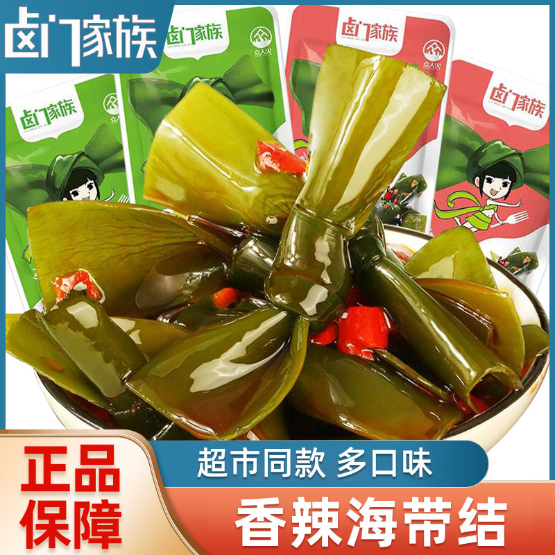 卤门家族风吃海带结零食小吃休闲食品下饭菜香麻辣开袋即食海带片