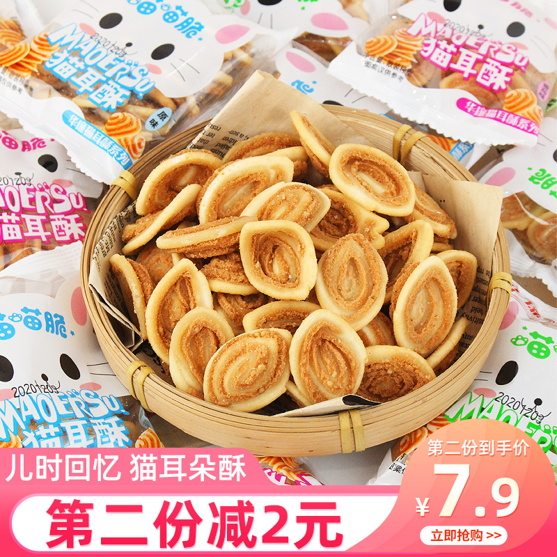 猫耳朵500g小包装充饥夜宵网红办公室吃货解馋小零食休闲小吃食品