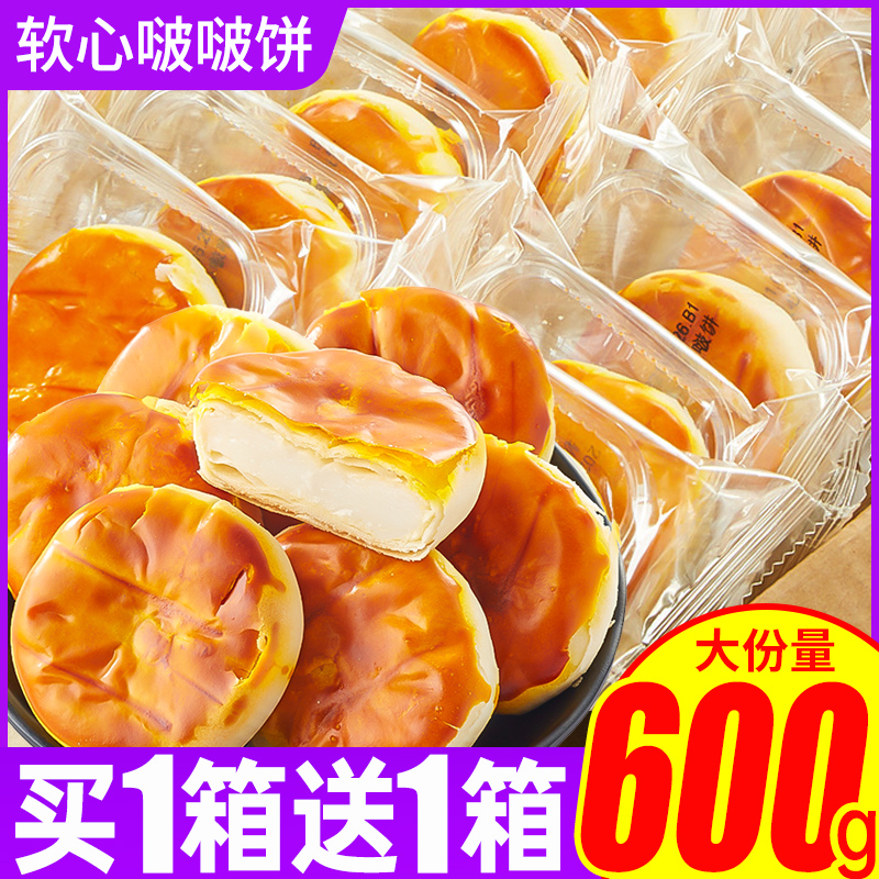 其妙软心啵啵饼面包整箱600g网红美食解馋小零食排行小吃休闲食品