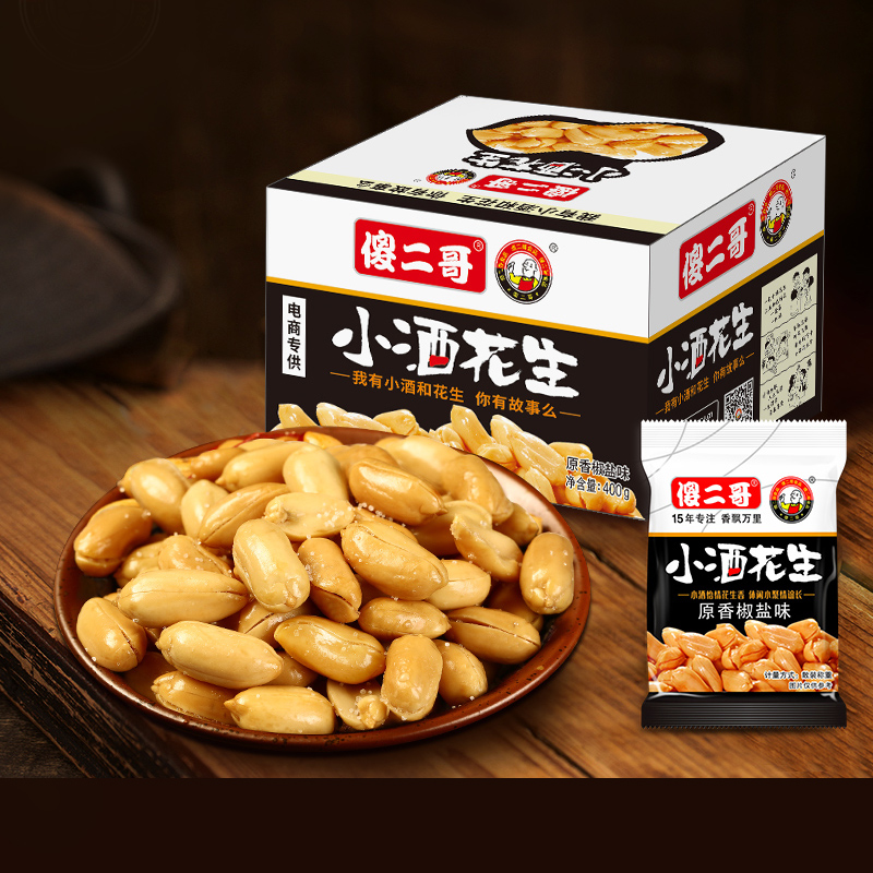 傻二哥小酒花生400g椒盐味休闲零食小吃下酒菜油炸炒货麻辣花生米