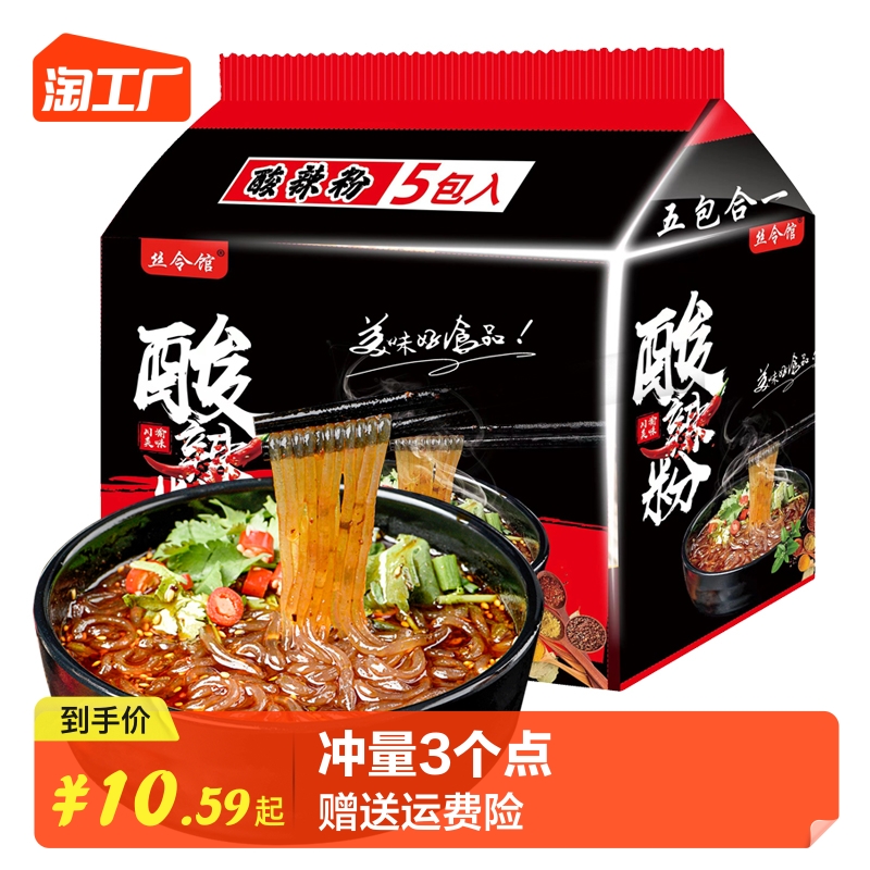 丝令馆袋装酸辣粉105g*5连包红薯粉丝重庆酸辣粉冲泡即食非油炸