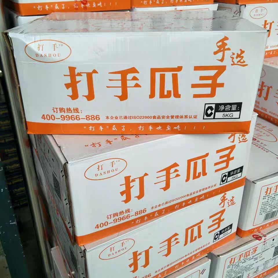 正品新货网红打手瓜子大颗粒多味天津小包装葵花籽休闲散称2斤