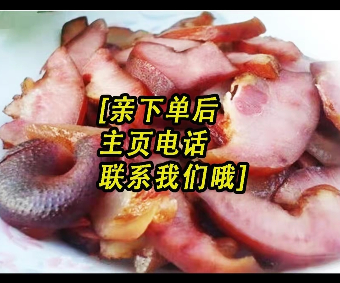 罗记明星正宗古蔺腊猪头皮大一块