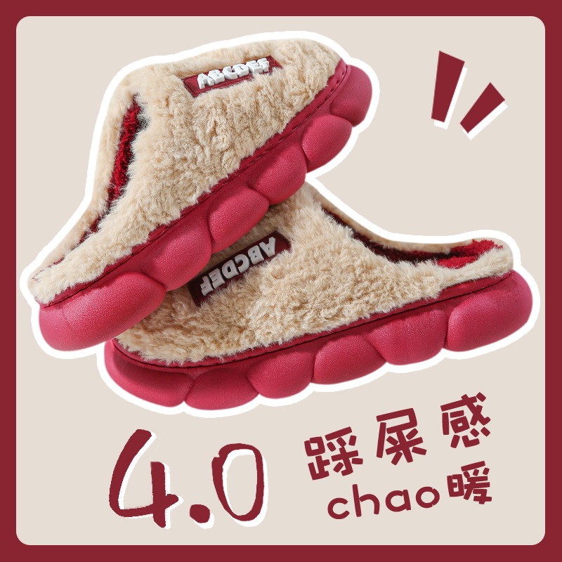 【反季高货】俏皮御寒立体防滑舒适耐磨设计师厚底冬季加毛棉拖鞋
