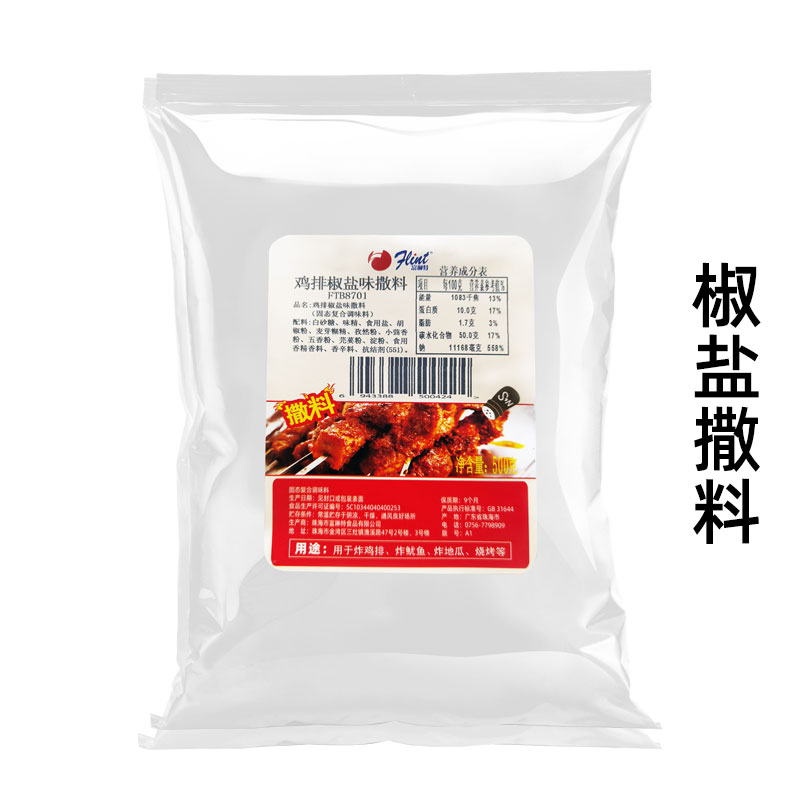 flint/富琳特椒盐粉500g椒盐撒料包装轰炸大鱿鱼大鸡排无骨鸡柳条