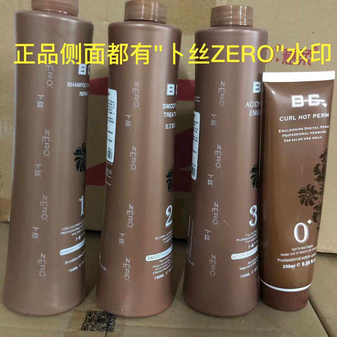 【飞仔专属】薏柔卜丝蛋白二代巴西焗油BC植入柔顺护理发膜毛发矫正
