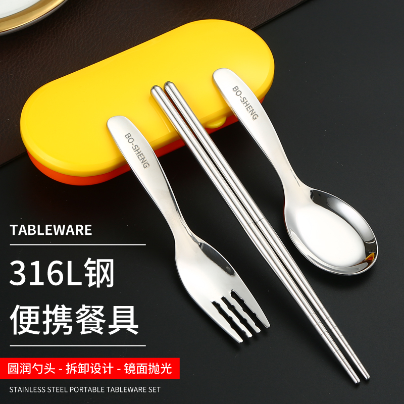 BO-SHENG SUS 316不锈钢便携勺叉筷四件套
