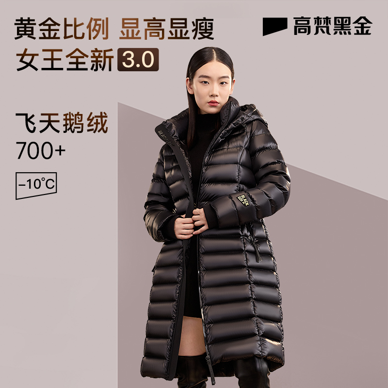 【高梵黑金鹅绒服】女王3.0修身洋气高端连帽高能感长款羽绒服