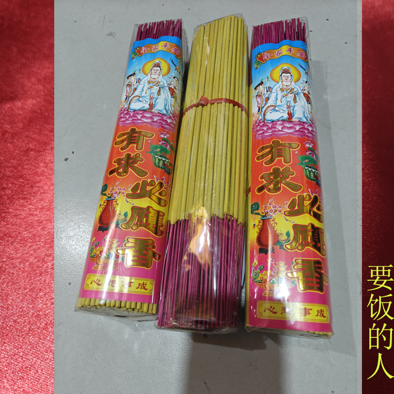 精品竹签香家用微烟香拍一发三每包260支500克