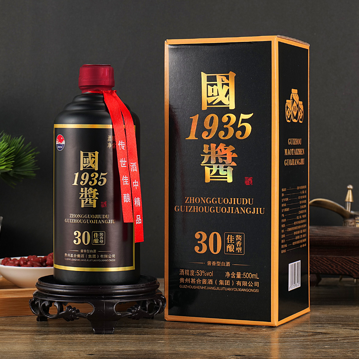 我的好兄弟Z黑国酱1935酱香型纯粮食白酒曲酒整箱六瓶53度500ml
