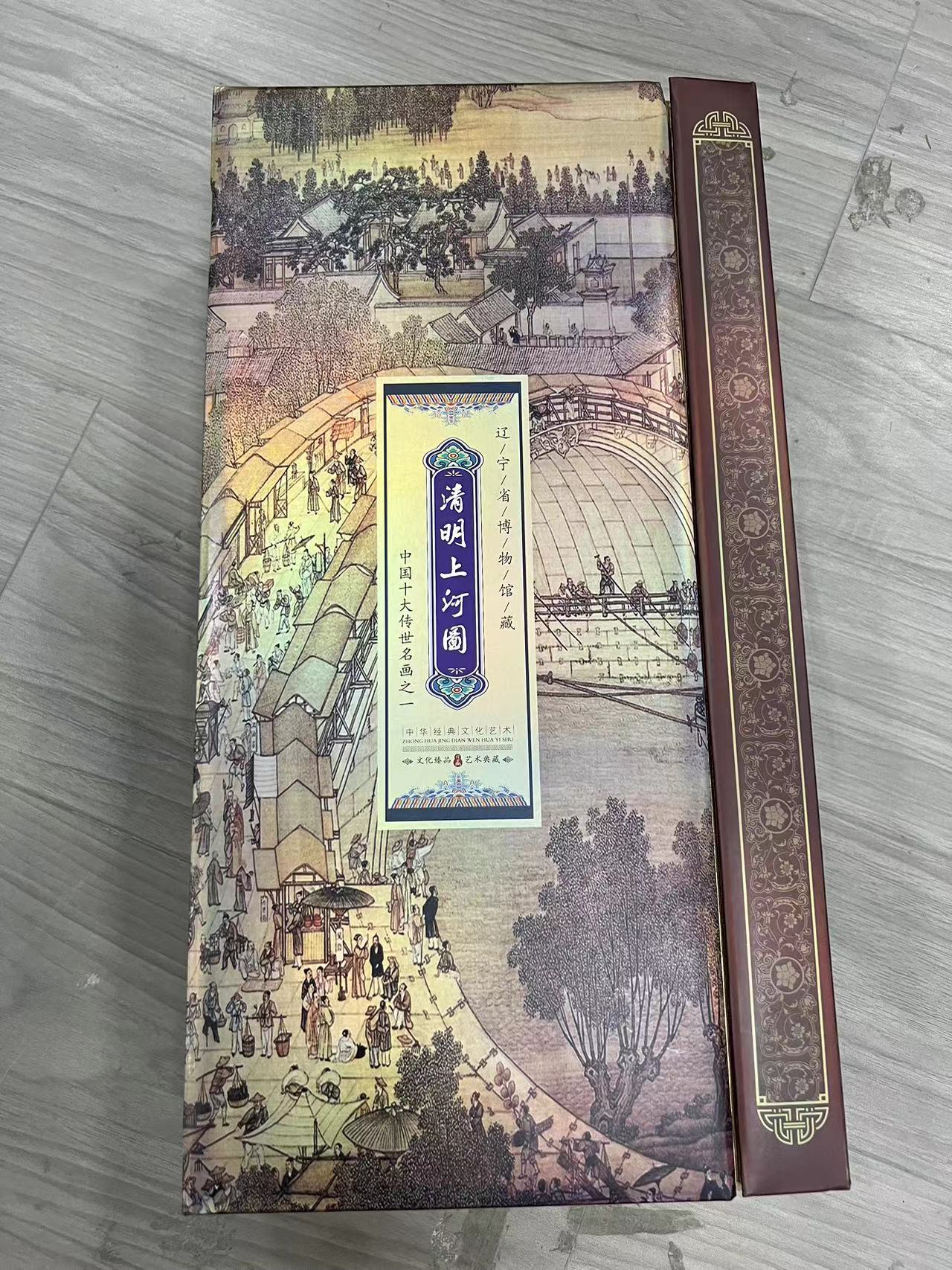 【大防伪 清明上河图 】 隆龘画苑 精品精选