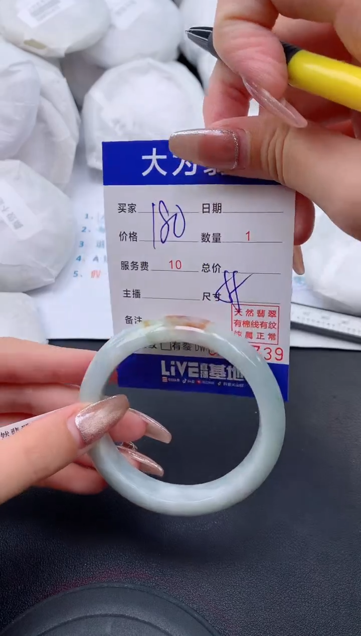 【闪购商品】翡翠手镯未镶嵌39