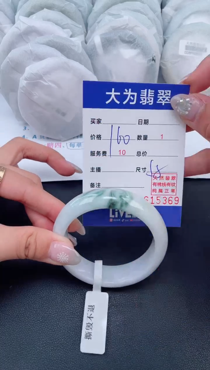 【闪购商品】翡翠手镯未镶嵌36