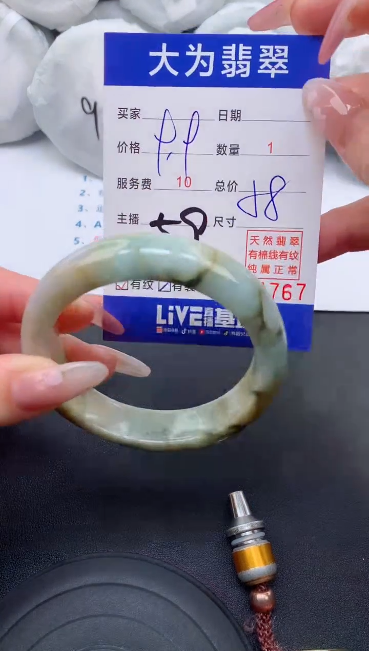 【闪购商品】翡翠手镯未镶嵌无证书0327754769